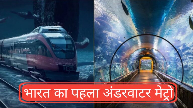 India's First Underwater Metro